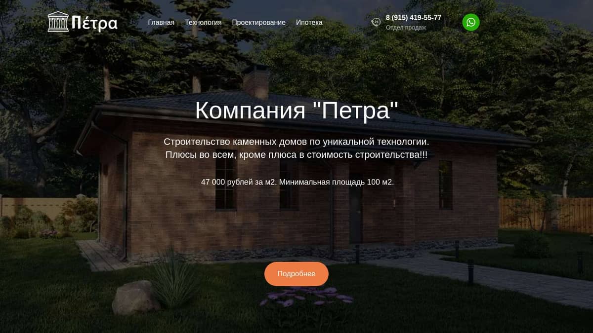 Главная страница